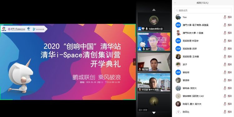 2020%e6%b8%85%e5%8d%8ei-space%e6%b8%85%e5%88%9b%e9%9b%86%e8%ae%ad%e8%90%a5%e5%bc%80%e5%ad%a6%e5%85%b8%e7%a4%bc%e7%ba%bf%e4%b8%8a%e5%ae%9e%e5%86%b5