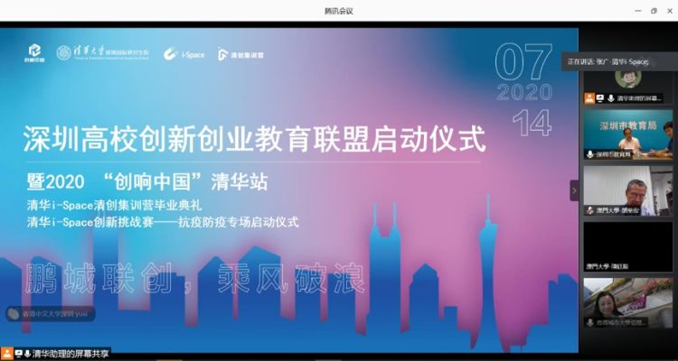 %e6%b7%b1%e5%9c%b3%e9%ab%98%e6%a0%a1%e5%88%9b%e6%96%b0%e5%88%9b%e4%b8%9a%e6%95%99%e8%82%b2%e8%81%94%e7%9b%9f%e5%90%af%e5%8a%a8%e4%bb%aa%e5%bc%8f%e5%8f%8a%e7%9b%b8%e5%85%b3%e6%b4%bb%e5%8a%a8%e7%ba%bf