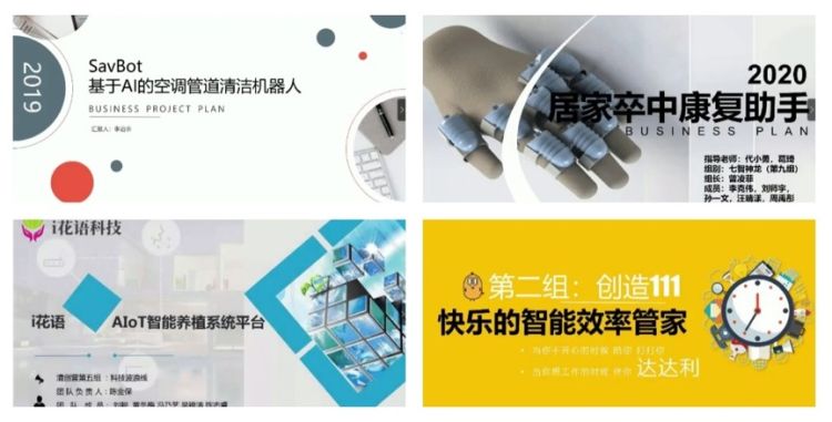 2020%e6%b8%85%e5%88%9b%e9%9b%86%e8%ae%ad%e8%90%a5%e7%9a%84%e9%83%a8%e5%88%86%e9%a1%b9%e7%9b%ae%e5%b1%95%e7%a4%ba