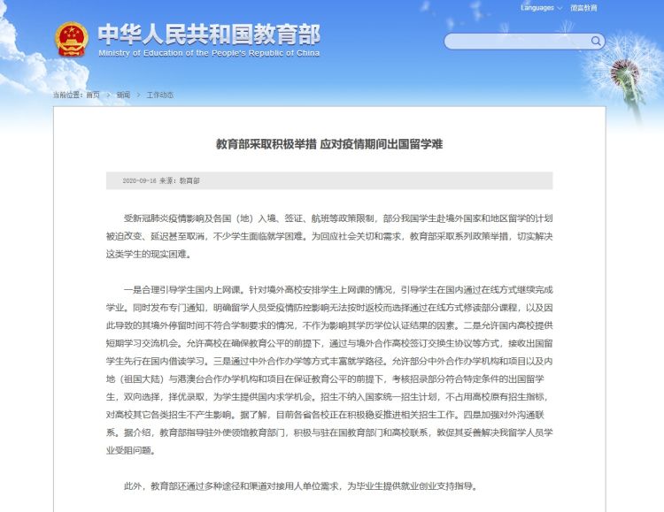 %e5%9b%be%e7%89%87%e6%9d%a5%e6%ba%90%ef%bc%9a%e6%95%99%e8%82%b2%e9%83%a8%e5%ae%98%e7%bd%91