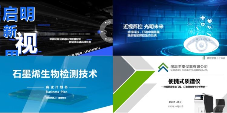 %e9%83%a8%e5%88%86%e5%88%9b%e4%b8%9a%e5%9b%a2%e9%98%9f%e9%a1%b9%e7%9b%ae%e5%b1%95%e7%a4%ba2