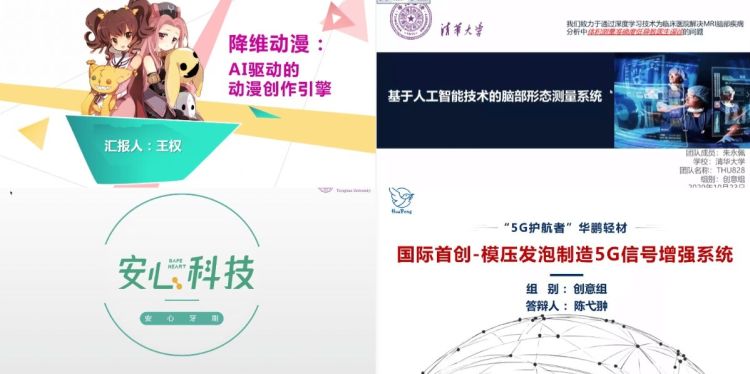 %e9%83%a8%e5%88%86%e5%88%9b%e4%b8%9a%e7%bb%84%e5%9b%a2%e9%98%9f%e7%9a%84%e9%a1%b9%e7%9b%ae%e5%b1%95%e7%a4%ba1