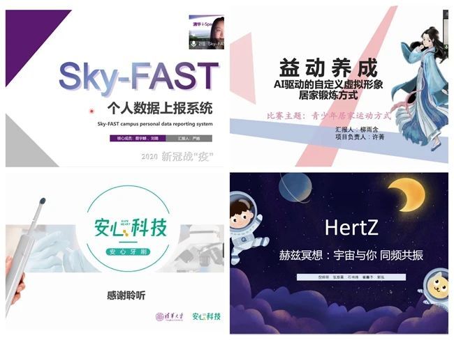 %e5%88%9b%e6%96%b0%e6%8c%91%e6%88%98%e8%b5%9b%e9%83%a8%e5%88%86%e5%8f%82%e8%b5%9b%e9%a1%b9%e7%9b%ae%e5%b1%95%e7%a4%ba