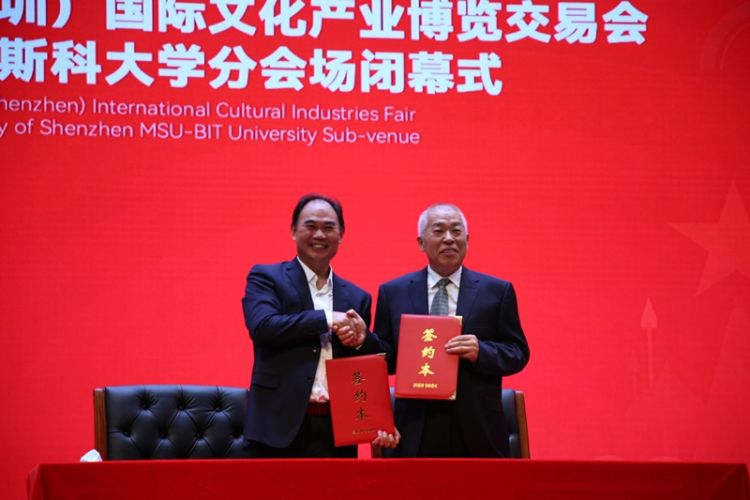 %e6%b7%b1%e5%9c%b3%e5%8c%97%e7%90%86%e8%8e%ab%e6%96%af%e7%a7%91%e5%a4%a7%e5%ad%a6%e4%b8%8e%e6%b7%b1%e5%9c%b3%e5%b8%82%e8%81%9a%e6%97%97%e6%95%99%e8%82%b2%e5%8f%91%e5%b1%95%e8%82%a1%e4%bb%bd%e6%9c%89