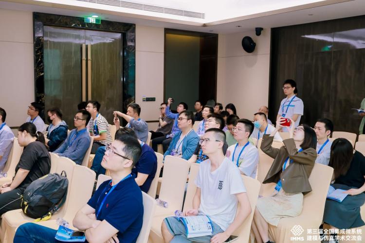 IMMS会议新闻稿_docx_1699696462640_4