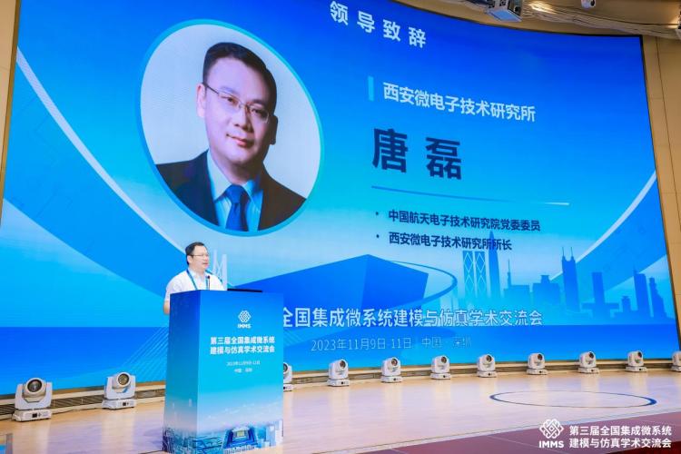 IMMS会议新闻稿_docx_1699696462640_3