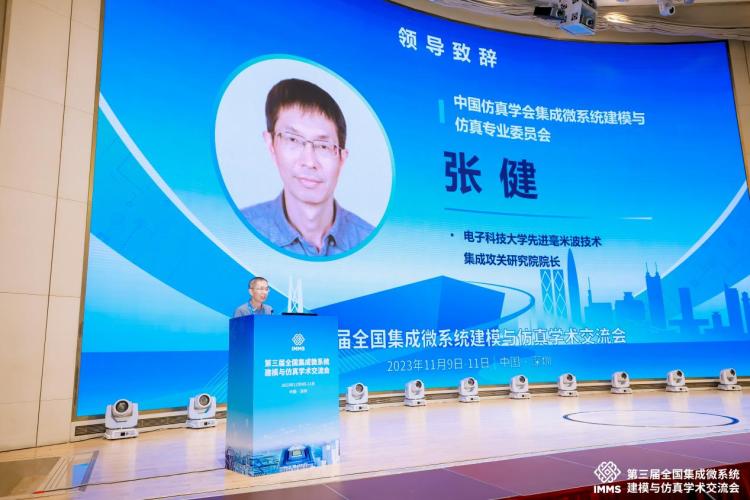 IMMS会议新闻稿_docx_1699696462640_1