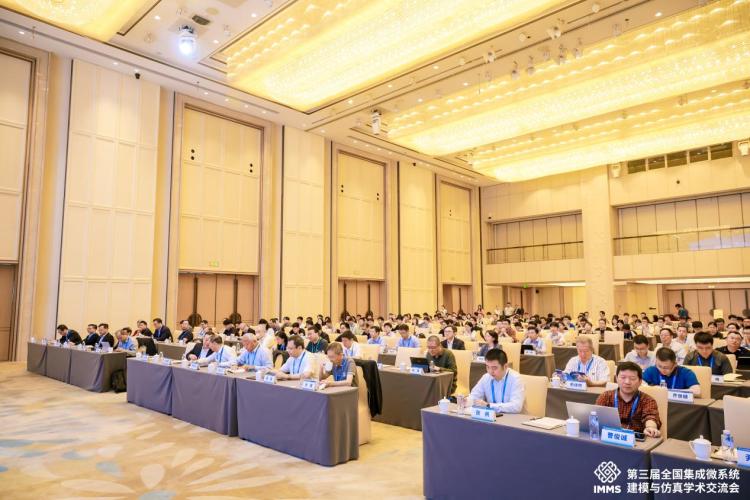 IMMS会议新闻稿_docx_1699696462640_0