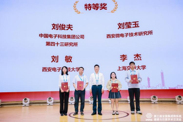 (以此为准)IMMS会议新闻稿V2_0_docx_1699700709618_0