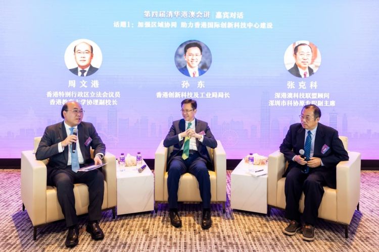 第一组嘉宾对话