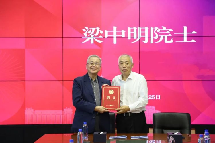 梁中明院士正式加入深北莫