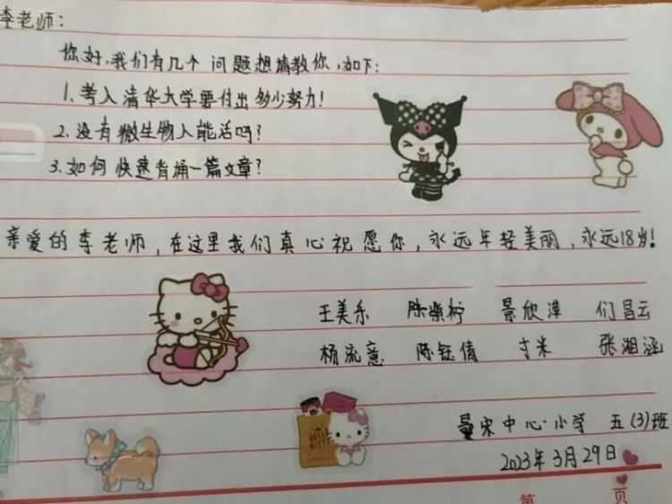 云南省德宏州梁河县曩宋阿昌族乡中心小学的孩子们给清深讲师的来信