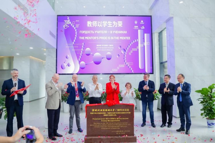 门捷列夫花园奠基仪式