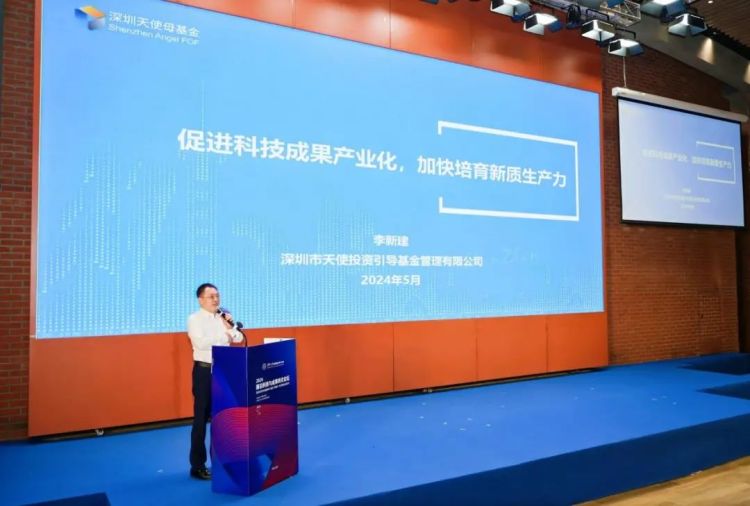 李新建作主旨演讲