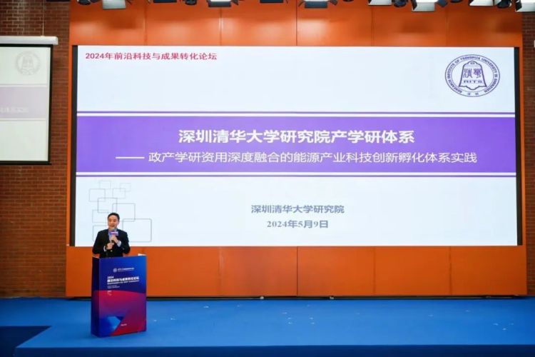 李冰、昝成作主旨演讲2