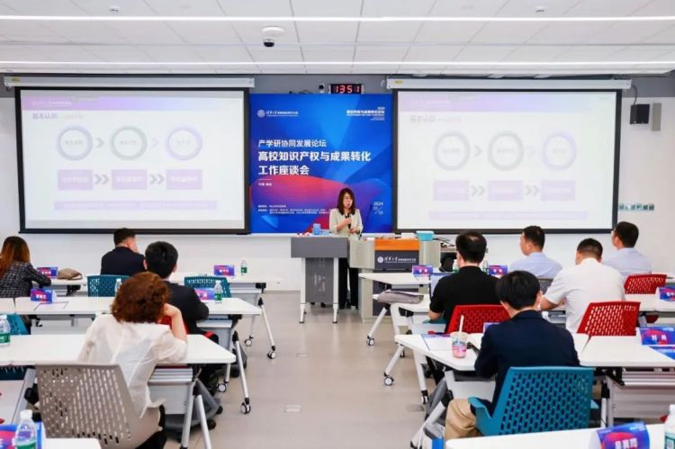 高校知识产权与成果转化工作座谈会