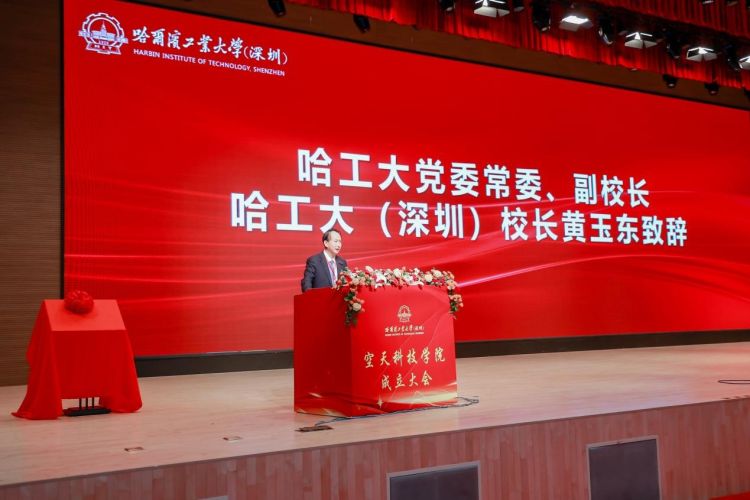 黄玉东致辞