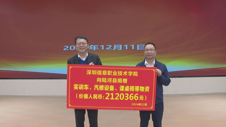 深信院党委书记苗宁礼到陆河调研指导并捐赠物资